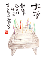 hari kuyo