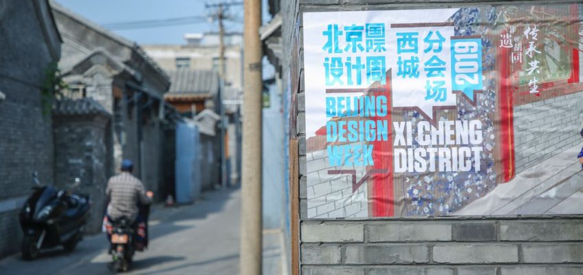 Helsinki is Beijing Design Week’s Guest City 2020